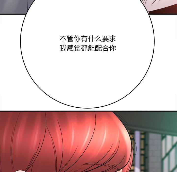 想做你的助手第26話