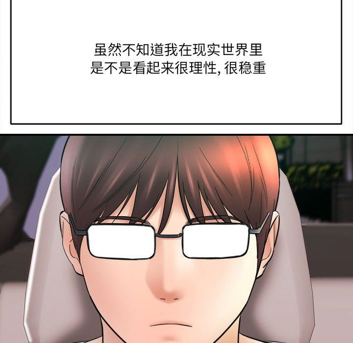 想做你的助手第26話