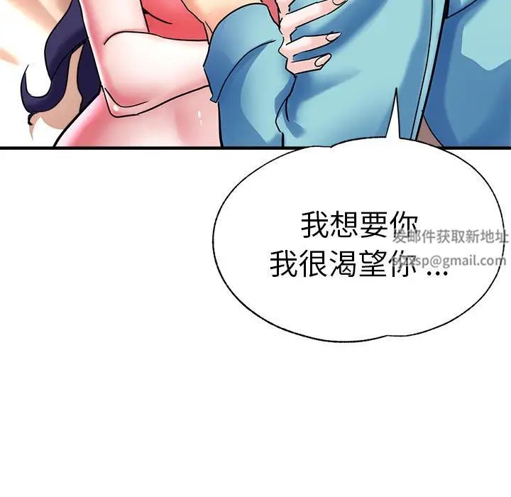 瑜珈初体验第52话