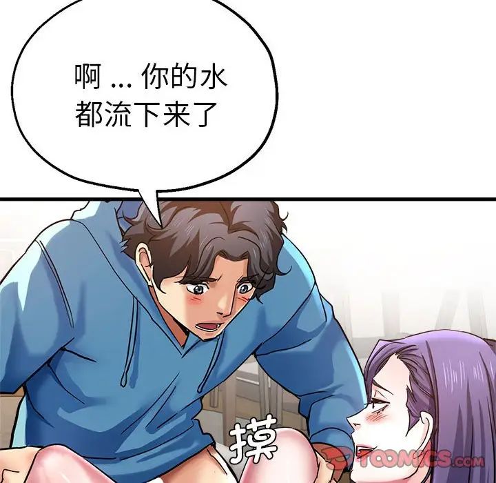 瑜珈初体验第52话