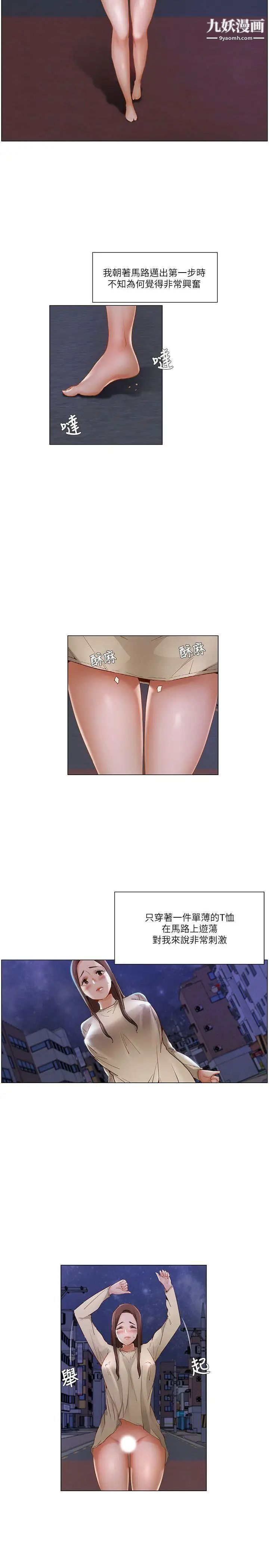 拜託,姦视我吧第24话