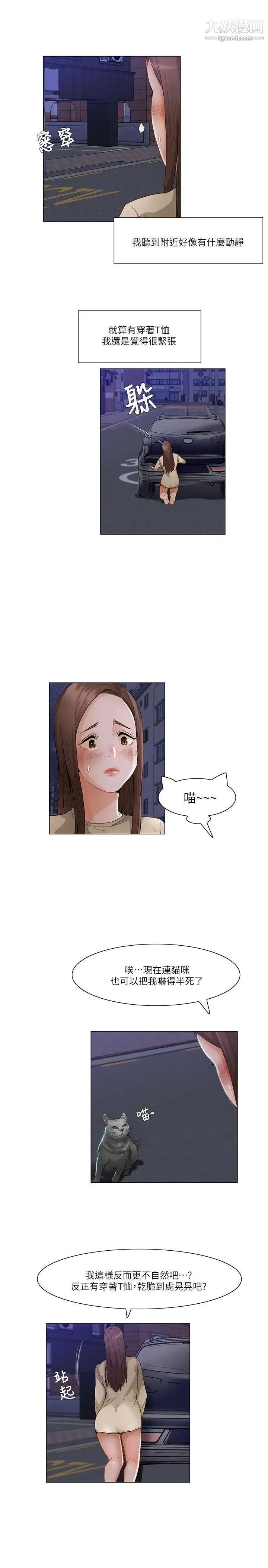 拜託，姦视我吧第24话