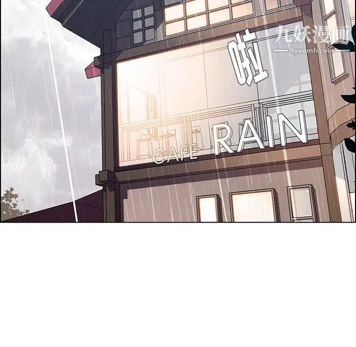 雨声的诱惑最终话