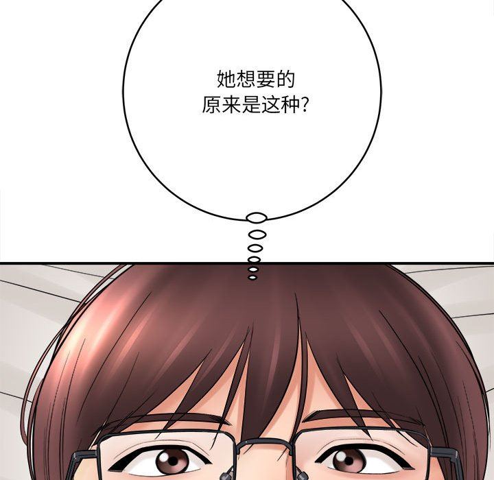 想做你的助手第26话