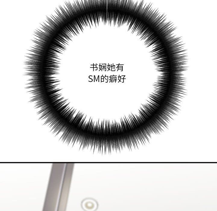 想做你的助手第26話