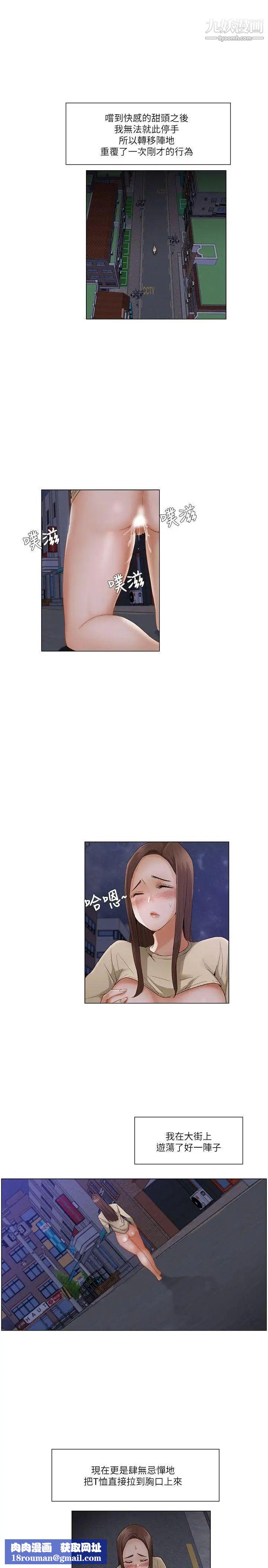 拜託,姦视我吧第24话