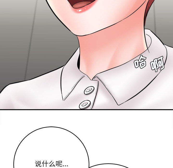 想做你的助手第26话