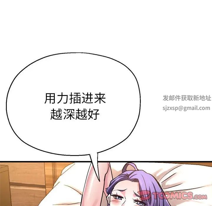 瑜珈初体验第52话