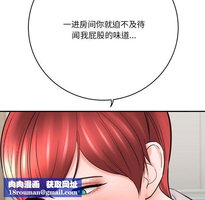 想做你的助手第26话