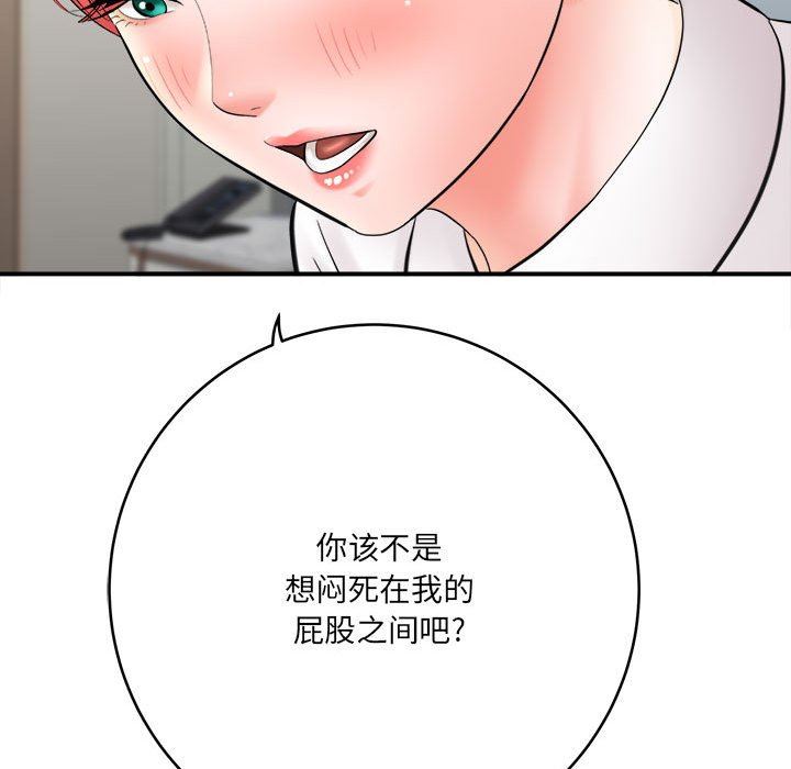 想做你的助手第26話