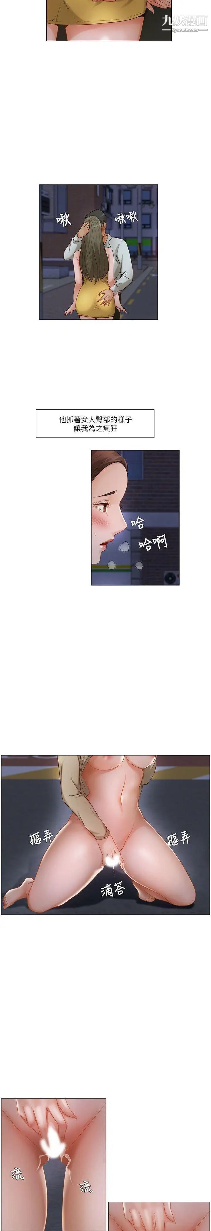 拜託,姦视我吧第25话