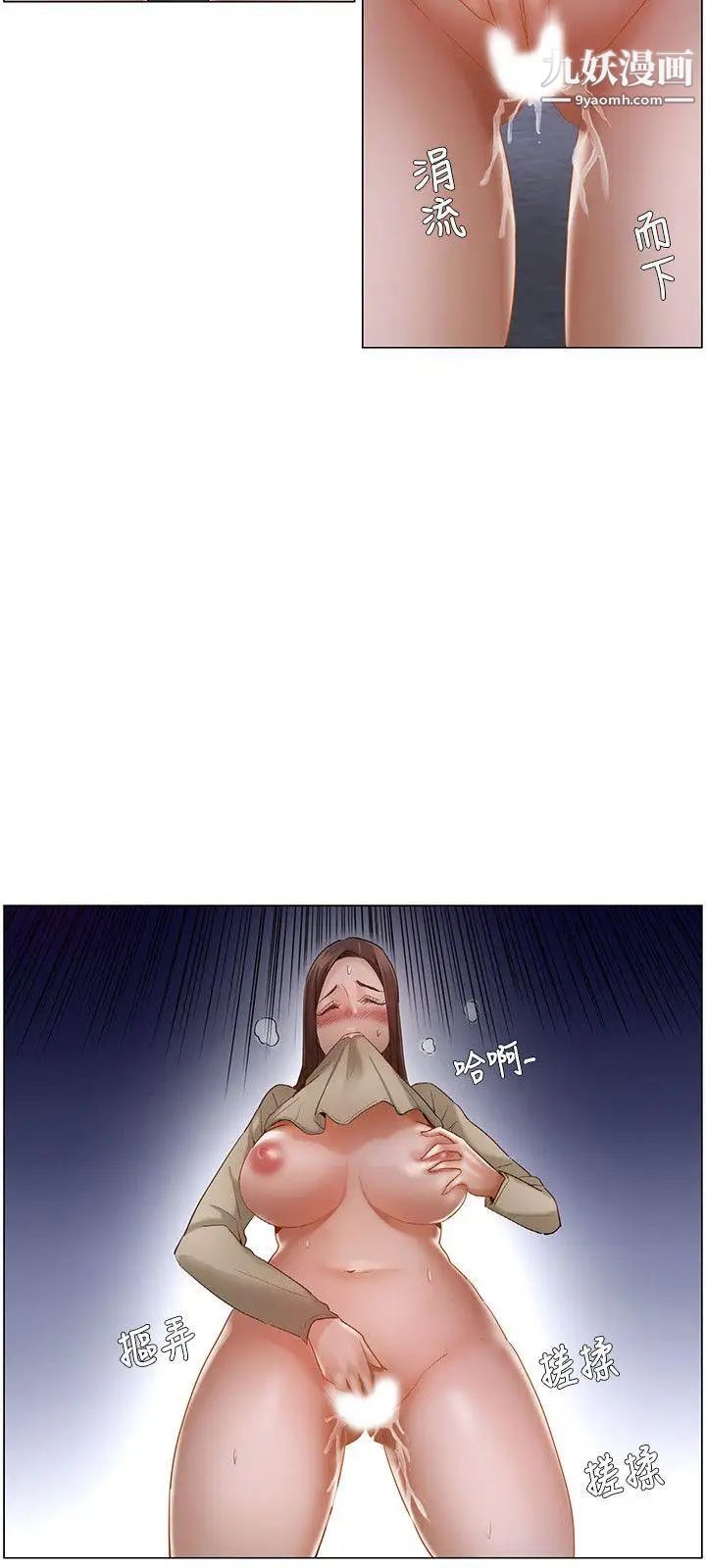 拜託，姦视我吧第25话