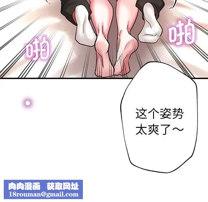 瑜珈初体验第52话