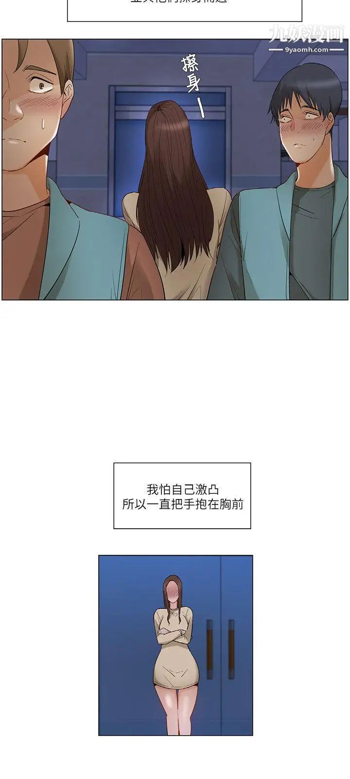 拜託,姦视我吧第25话