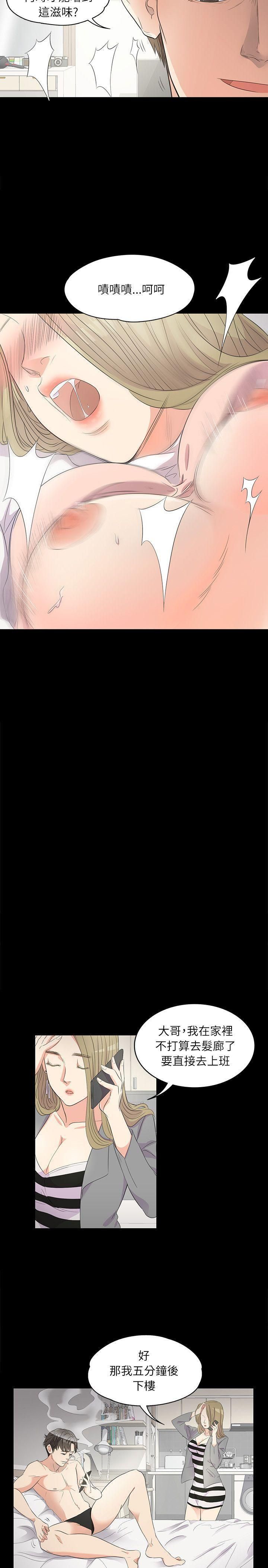 愛上酒店妹第1話-盤子與酒店妹