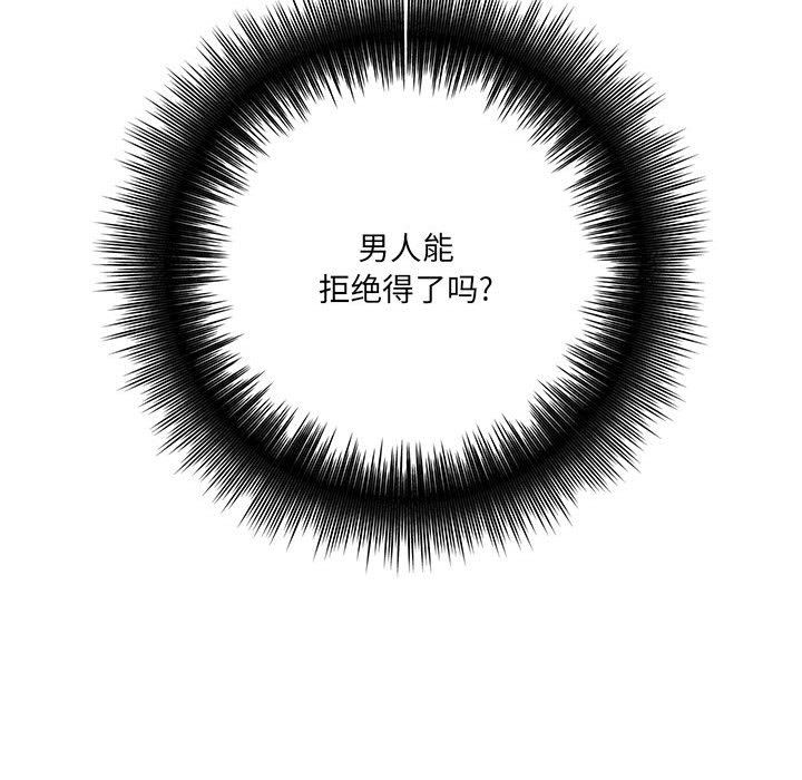 想做你的助手第26话