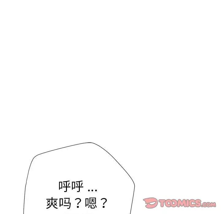 瑜珈初体验第52话