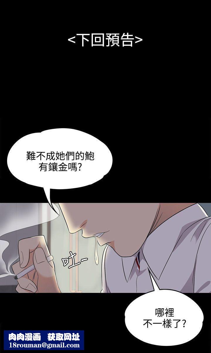 愛上酒店妹第1話-盤子與酒店妹