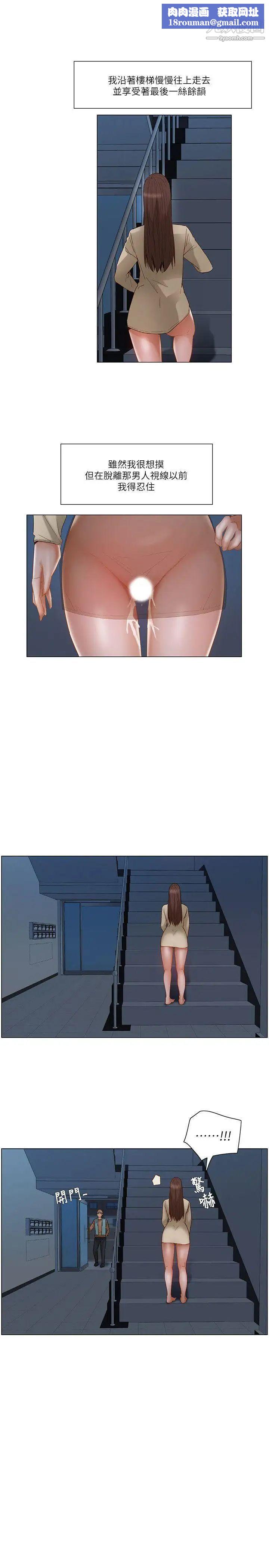 拜託，姦视我吧第26话（第一季最终话）