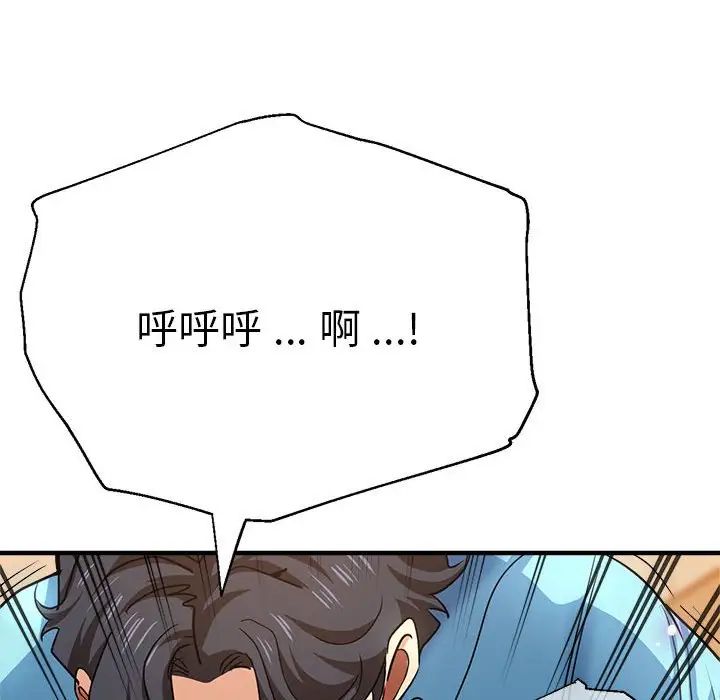 瑜珈初体验第52话