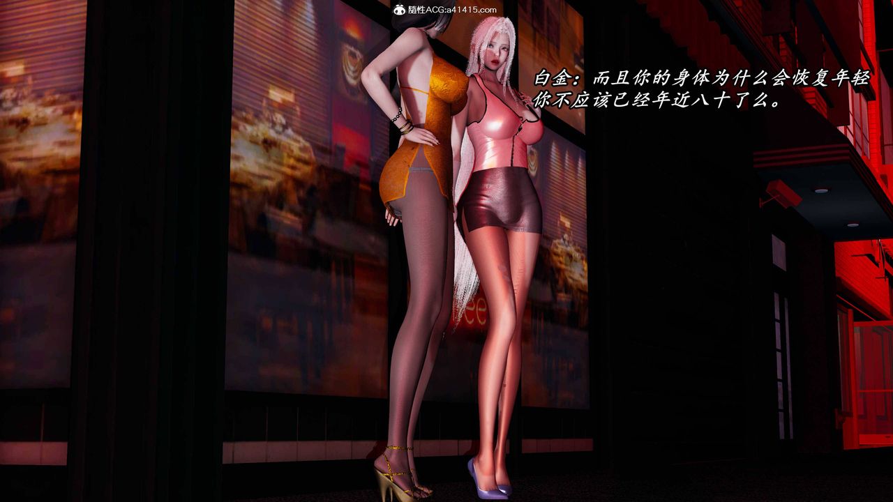 [3D]逆轉第三季第61話