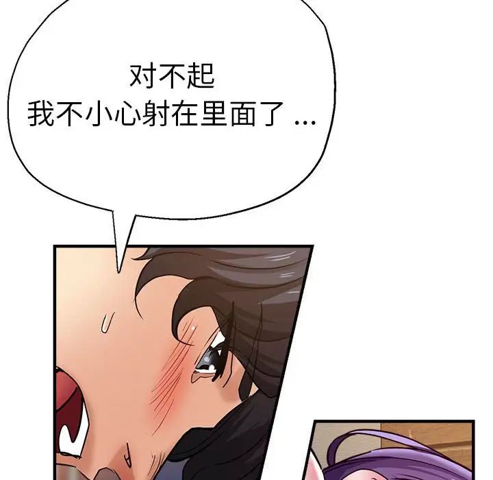 瑜珈初体验第52话