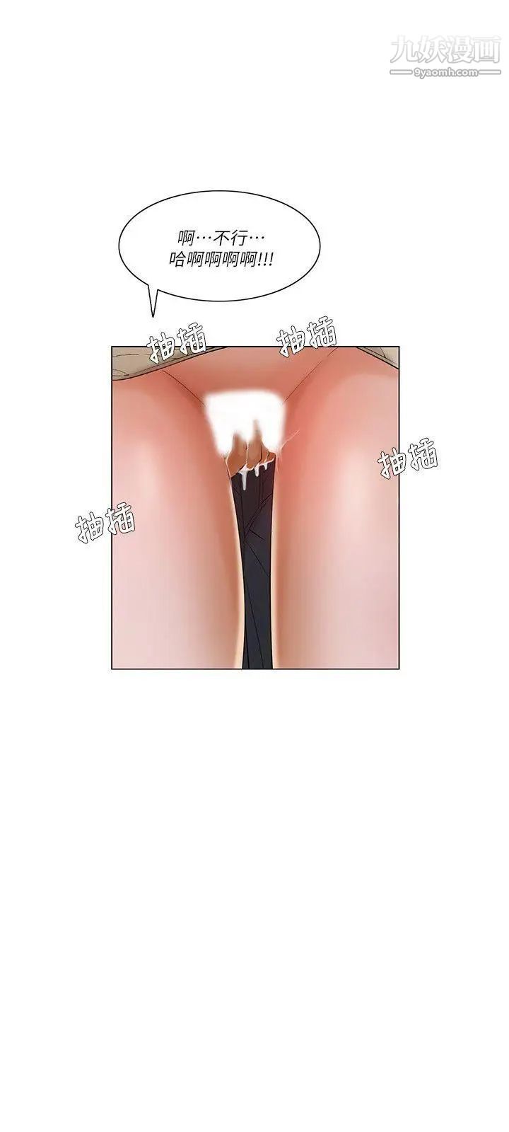 拜託，姦视我吧第26话（第一季最终话）