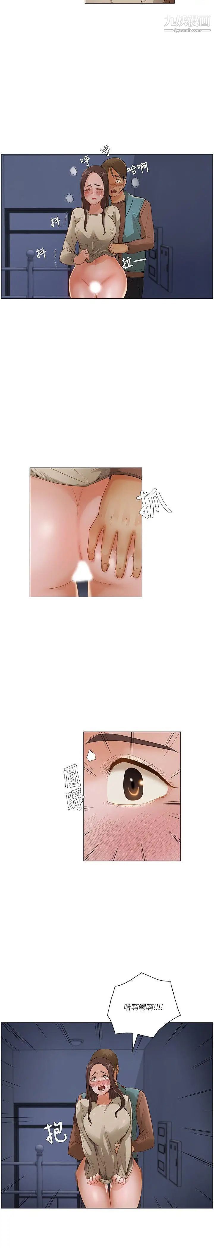 拜託，姦視我吧第26話（第一季最終話）