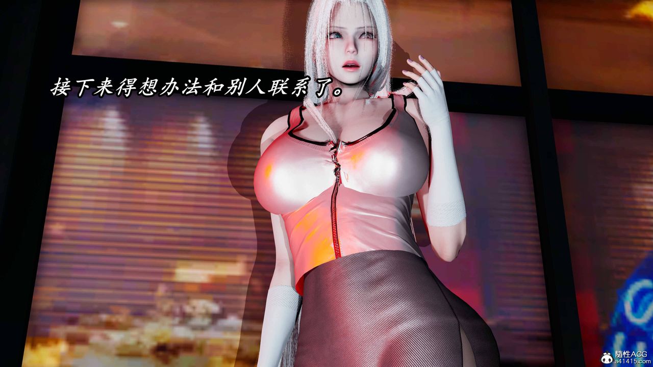 [3D]逆转第三季第61话