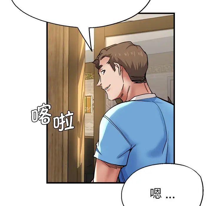 瑜珈初体验第52话