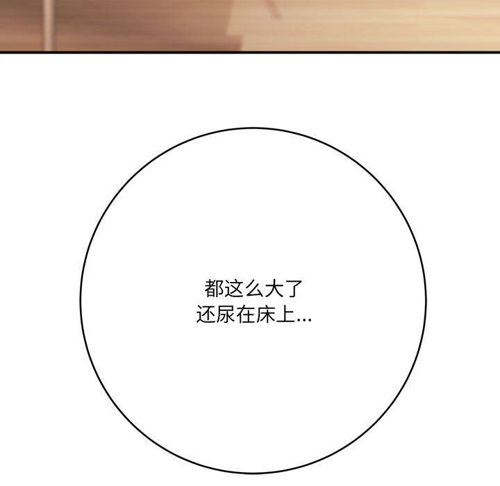 想做你的助手第26话