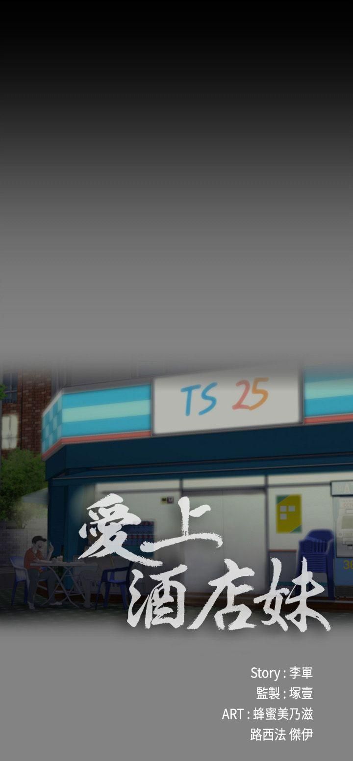 愛上酒店妹第3話-酒店妹幹到爽