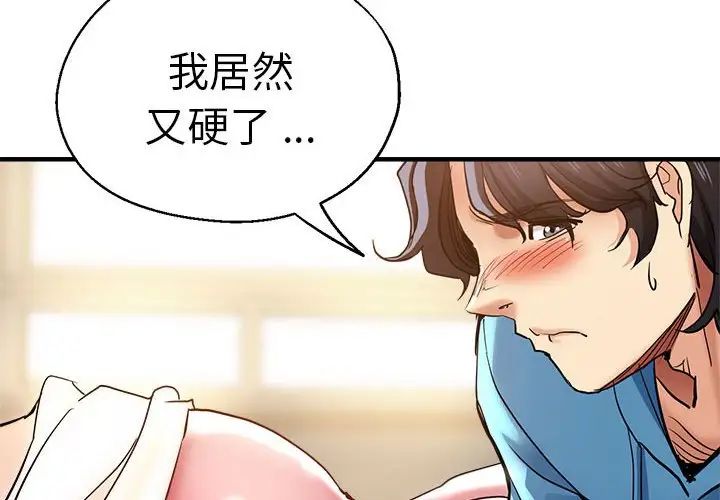 瑜珈初体验第53话