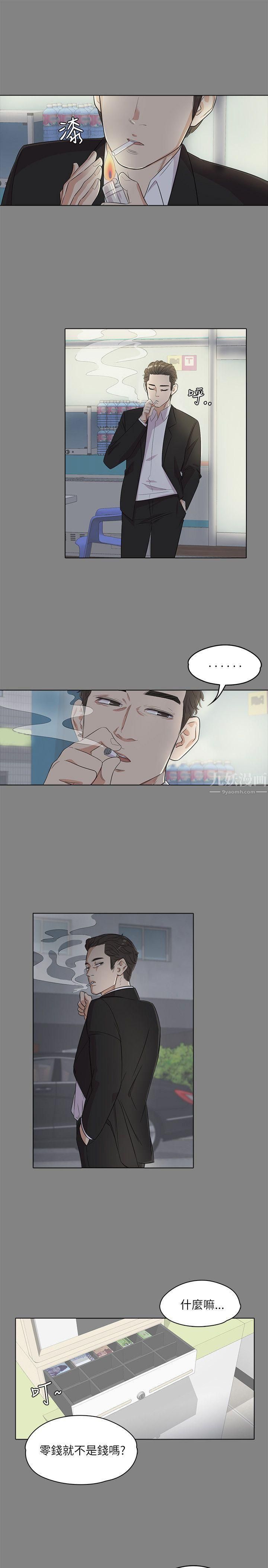 爱上酒店妹第3话-酒店妹干到爽