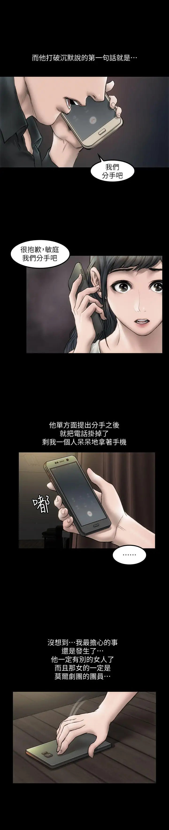 女演员第1话