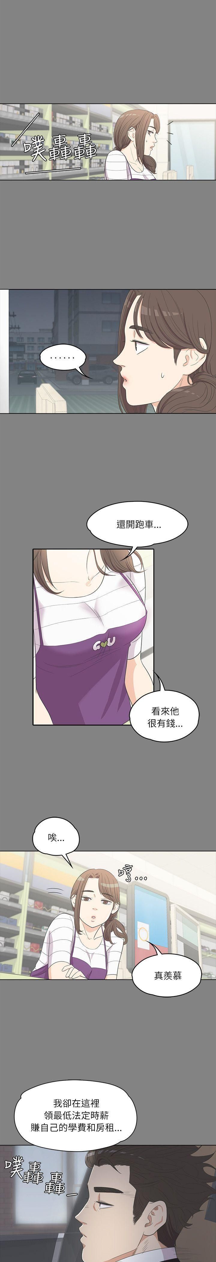 爱上酒店妹第3话-酒店妹干到爽