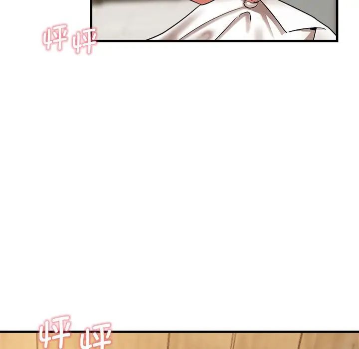 瑜珈初体验第53话