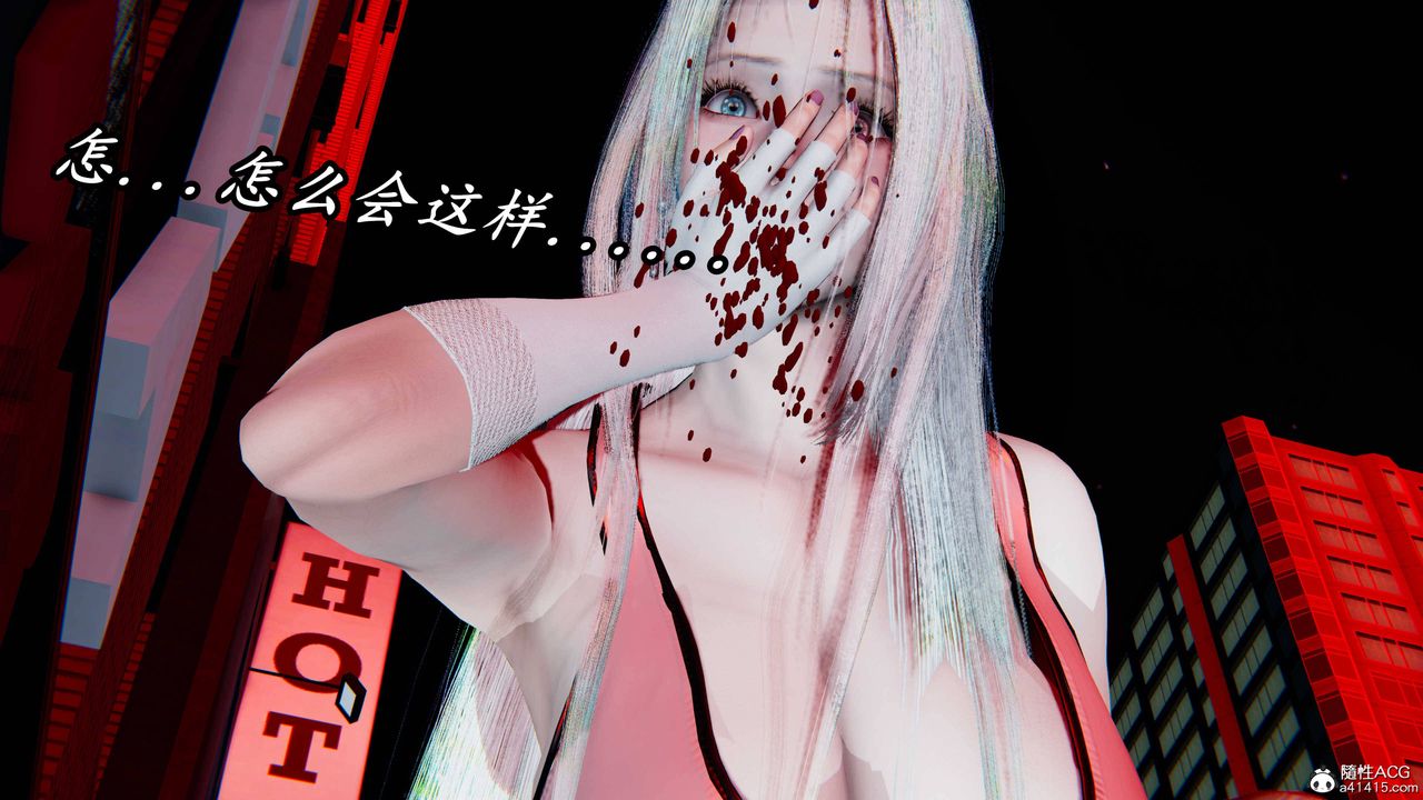 [3D]逆转第三季第61话