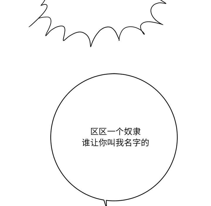 想做你的助手第27话