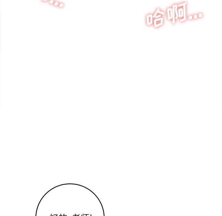 想做你的助手第27话