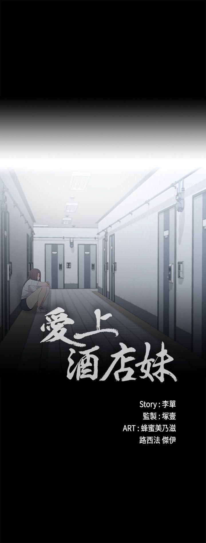 爱上酒店妹第4话-强姦我吧