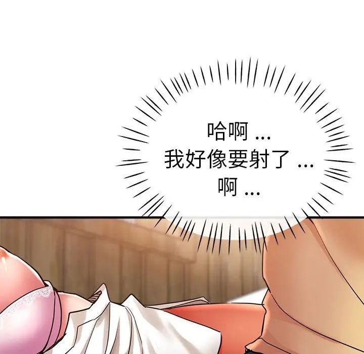 瑜珈初体验第53话