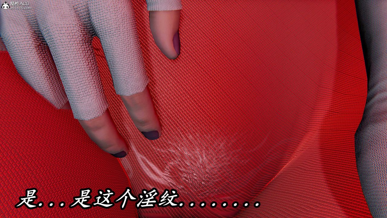 [3D]逆转第三季第61话