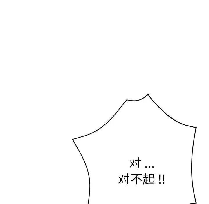 瑜珈初体验第53话