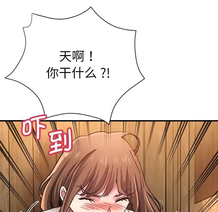 瑜珈初体验第53话