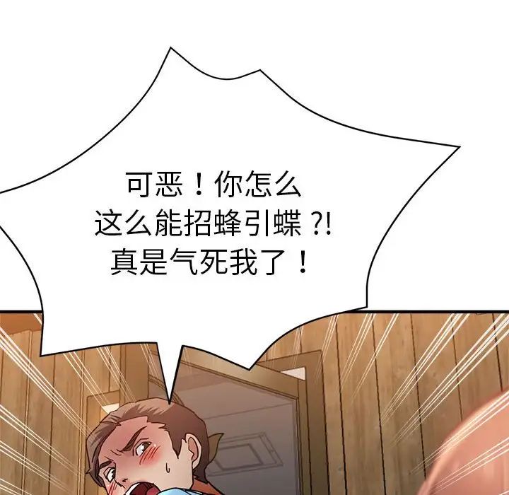 瑜珈初体验第53话