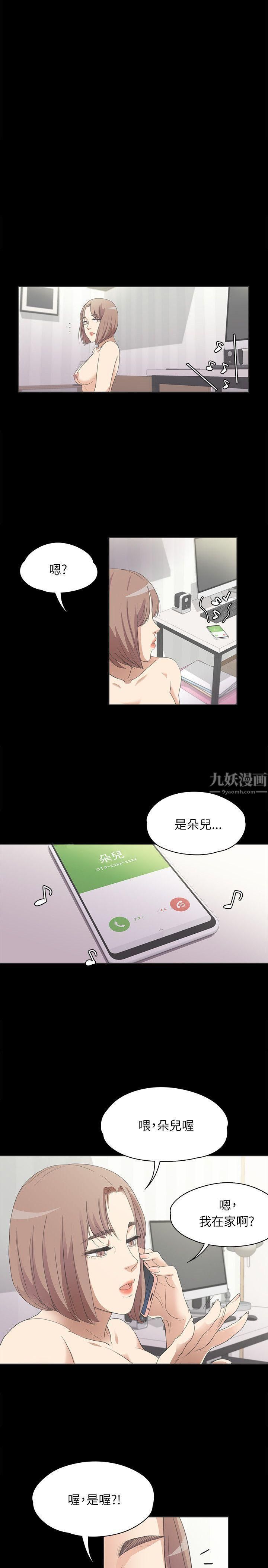 爱上酒店妹第4话-强姦我吧