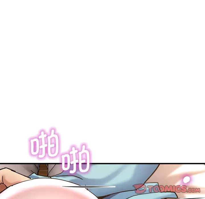 瑜珈初体验第53话