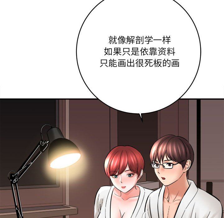 想做你的助手第27话