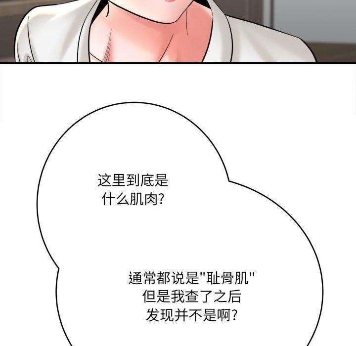 想做你的助手第27話